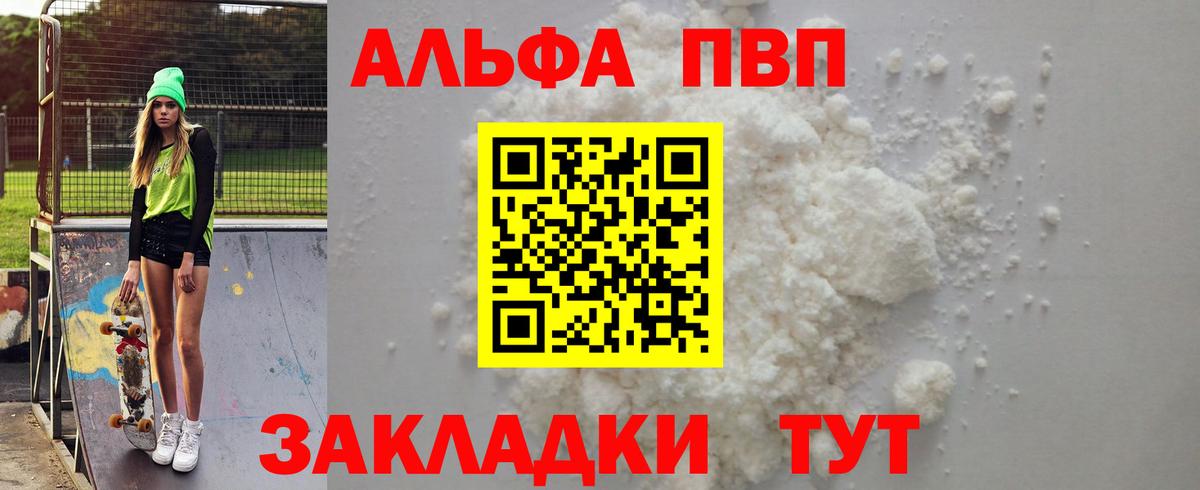 APVP крисы CK  что такое   Зерноград  Вход с VPN 