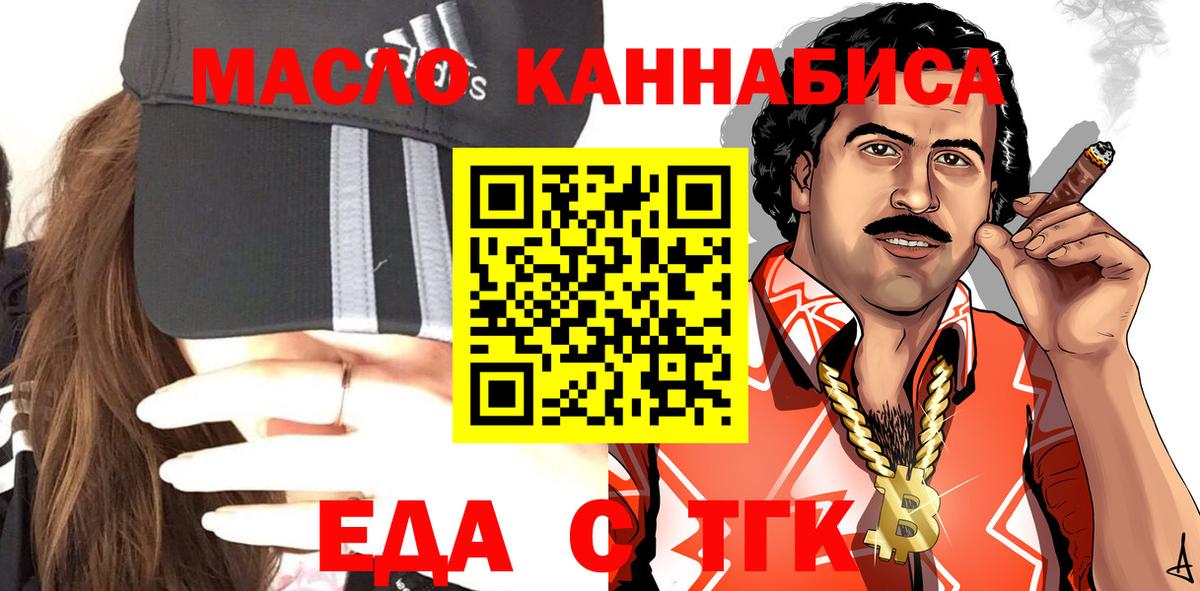 Cannafood марихуана  Вход с VPN  Зерноград 
