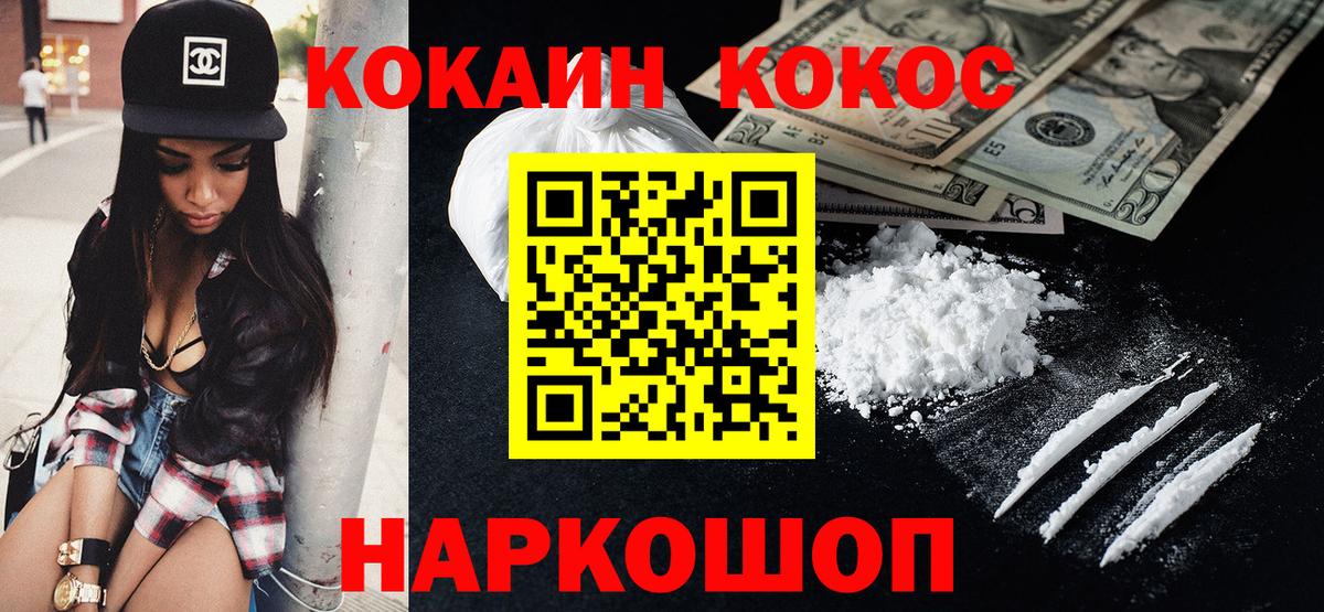 Cocaine Боливия  Cocaine  Зерноград  Вход с VPN 