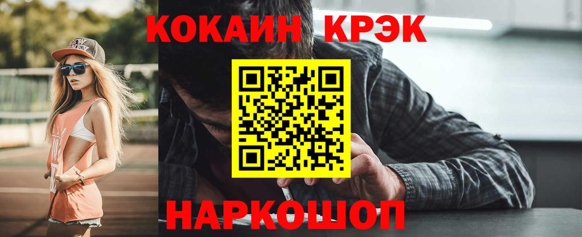 КОКАИН 99% Зерноград