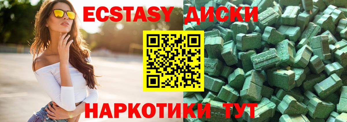 ЭКСТАЗИ ешки  Вход с VPN  Зерноград 