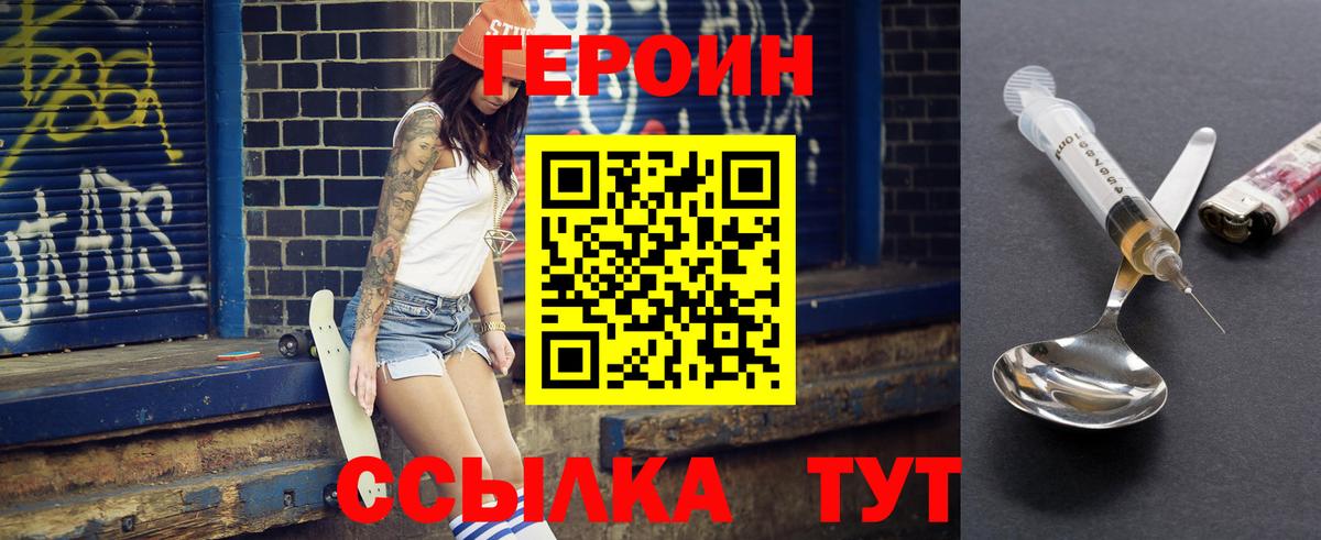 Зерноград  ГЕРОИН Афган  Вход с VPN 