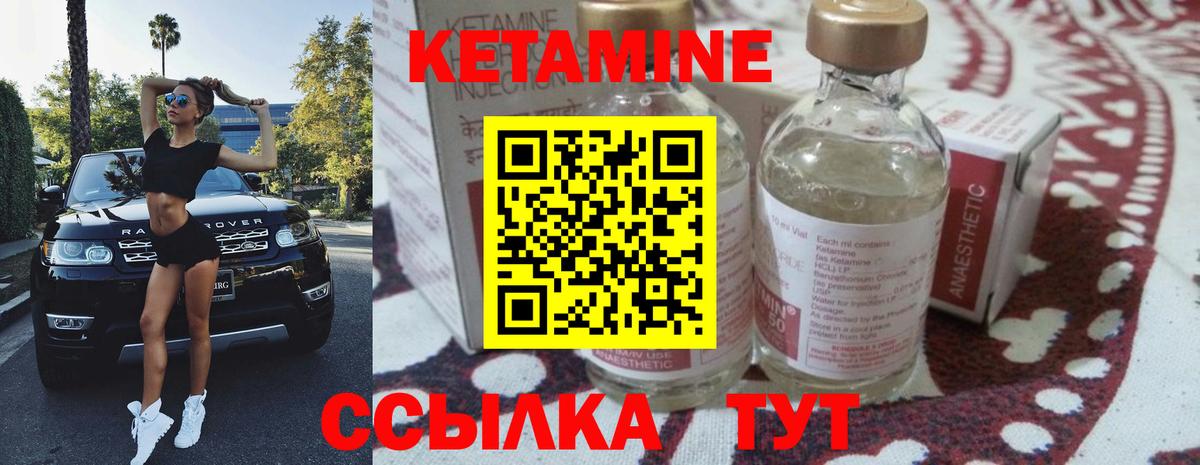 КЕТАМИН ketamine  КЕТАМИН ketamine  Зерноград  Вход с VPN 