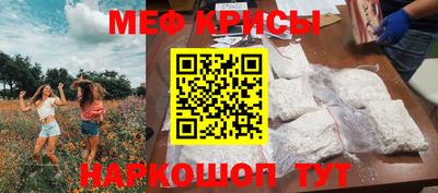 мефедрон мука Краснокаменск