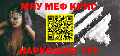 мефедрон мука Краснокаменск