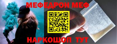 мефедрон мука Краснокаменск