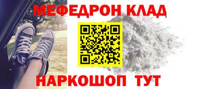 мефедрон мука Краснокаменск