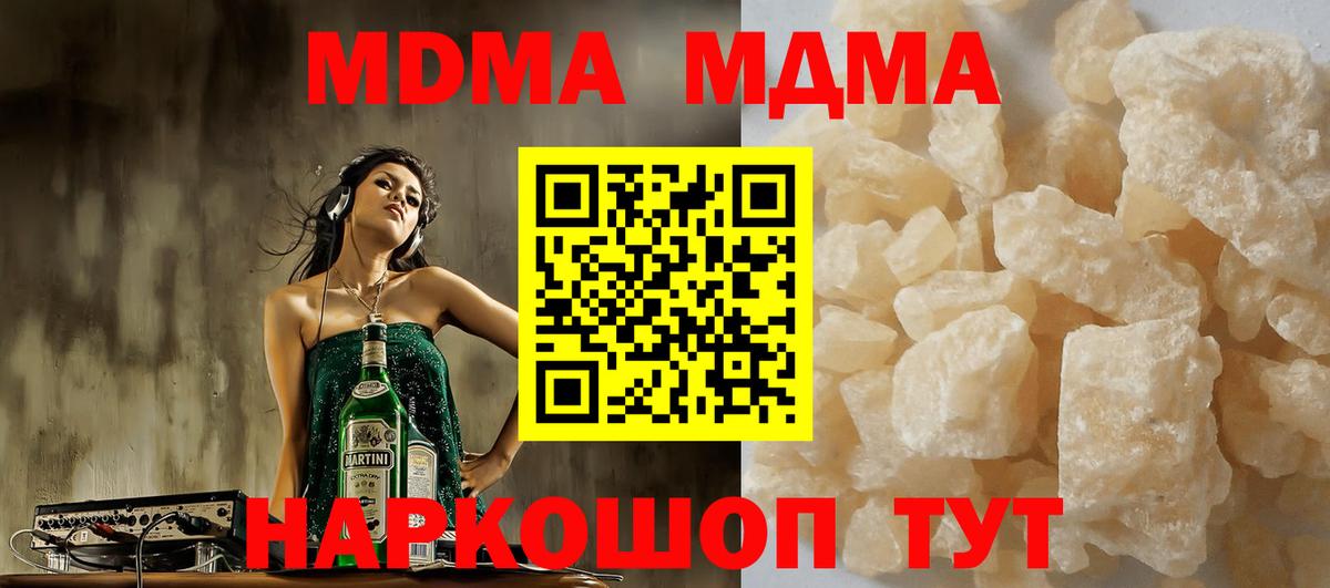 Зерноград  MDMA кристаллы  Вход с VPN  MDMA crystal 