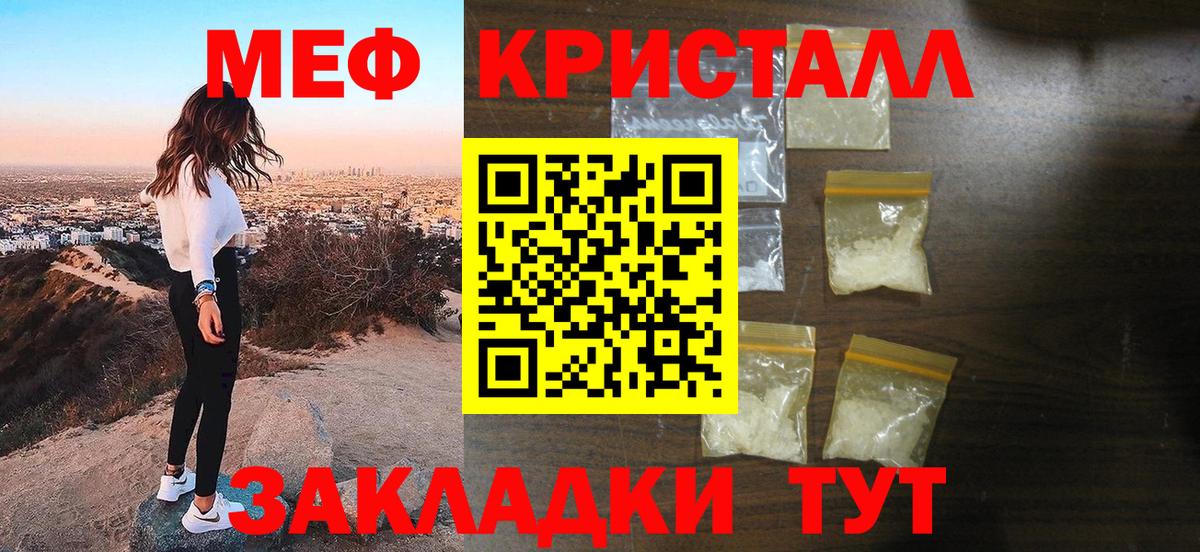Зерноград  Меф  МЕФ мука  Вход с VPN  Меф VHQ 