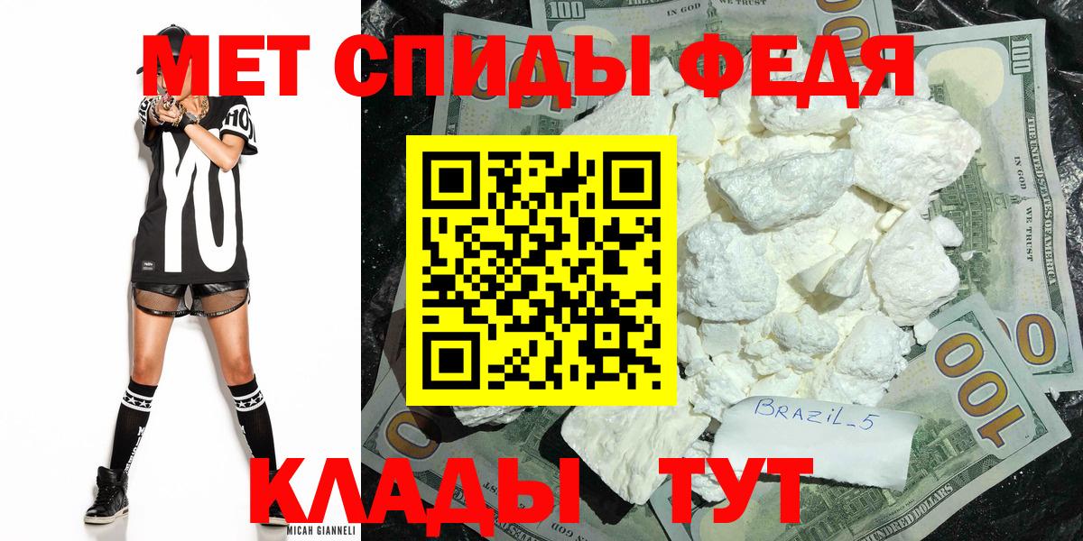 Метамфетамин мет Зерноград