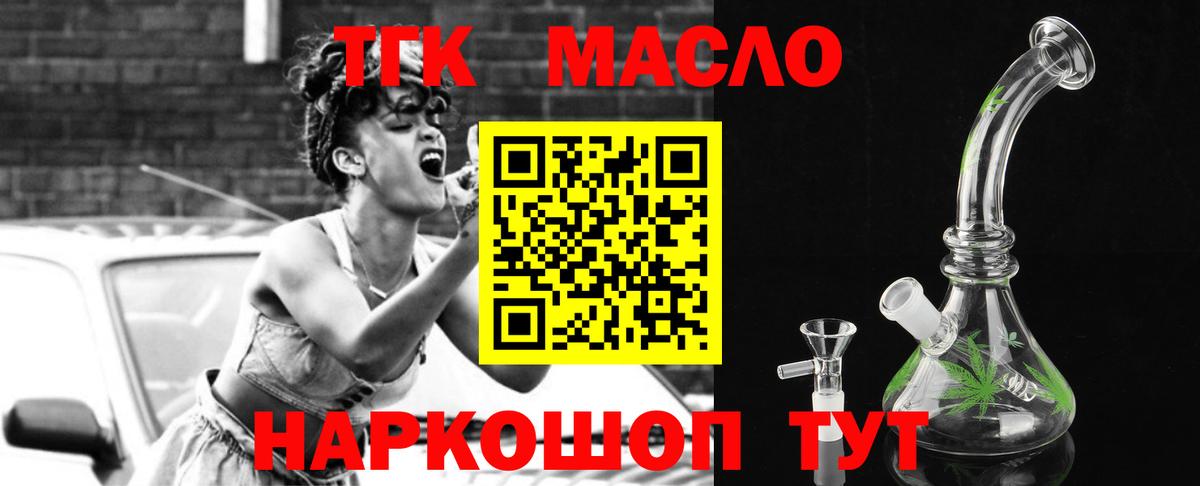 Дистиллят ТГК вейп  ТГК вейп с тгк  Зерноград  Вход с VPN 
